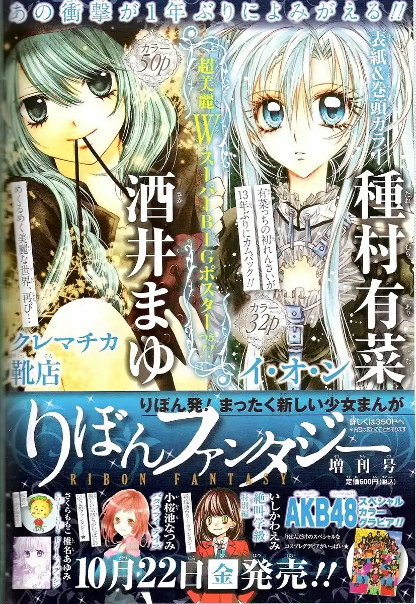 Sakura Hime Kaden Chapter 24 4